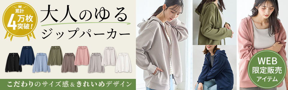 ��l�̂��W�b�v