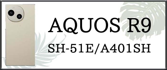aquos シリーズ
