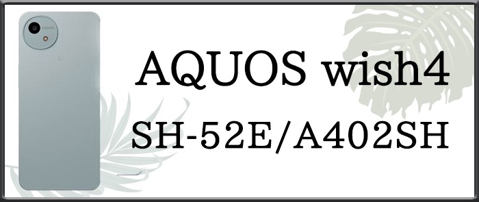 aquos シリーズ