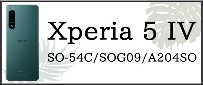 Xperia シリーズ