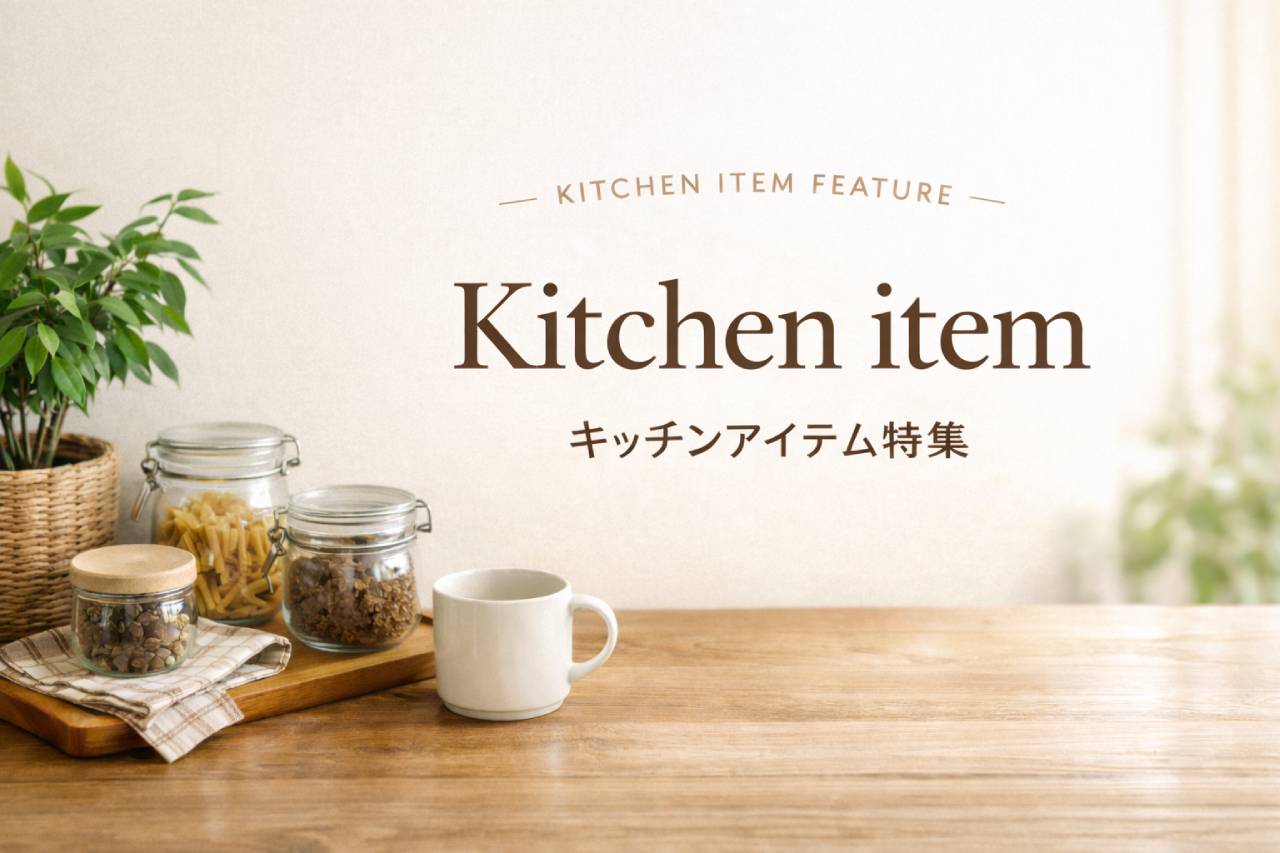 Kitchen Item