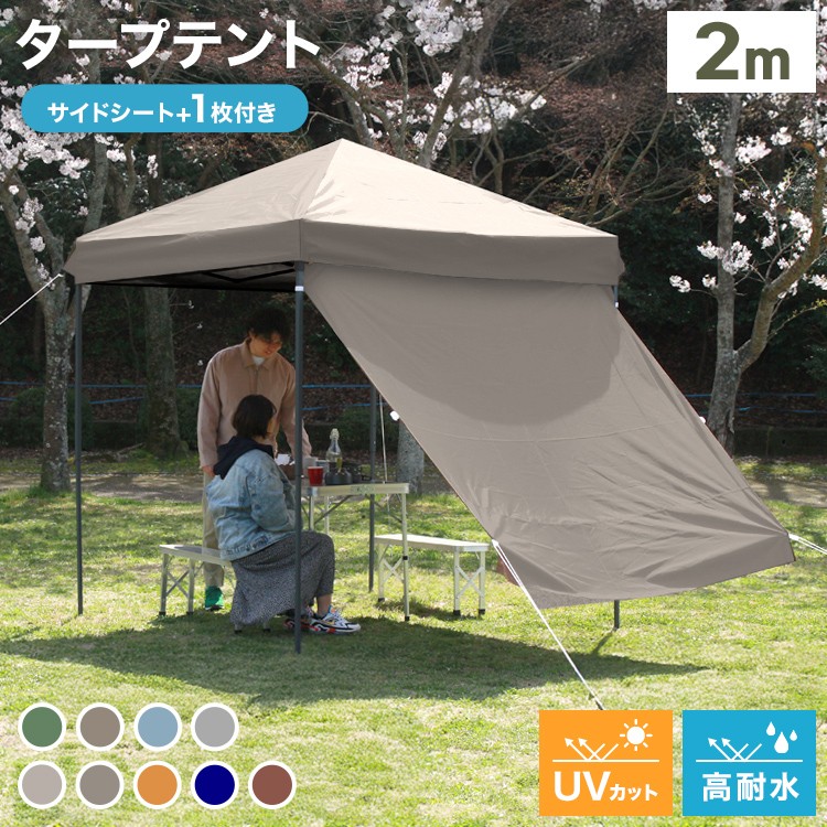 楽天市場】【11%OFFクーポン配布中】 タープテント 2m×2m用