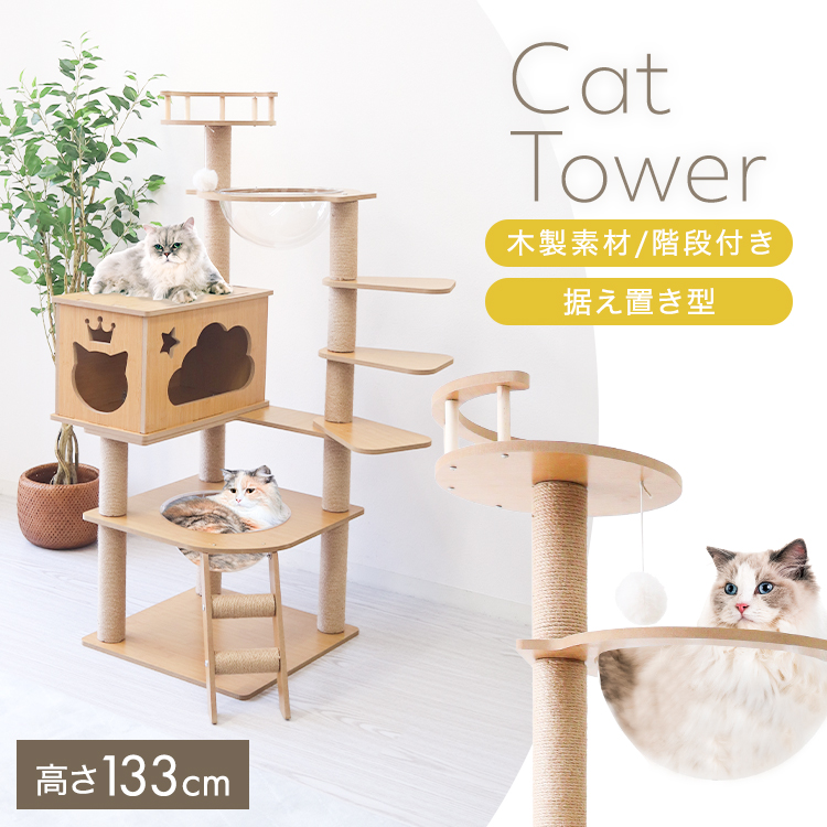 キャットタワー 木製 宇宙船 据え置き 階段 短足猫 滑り止めマット 猫