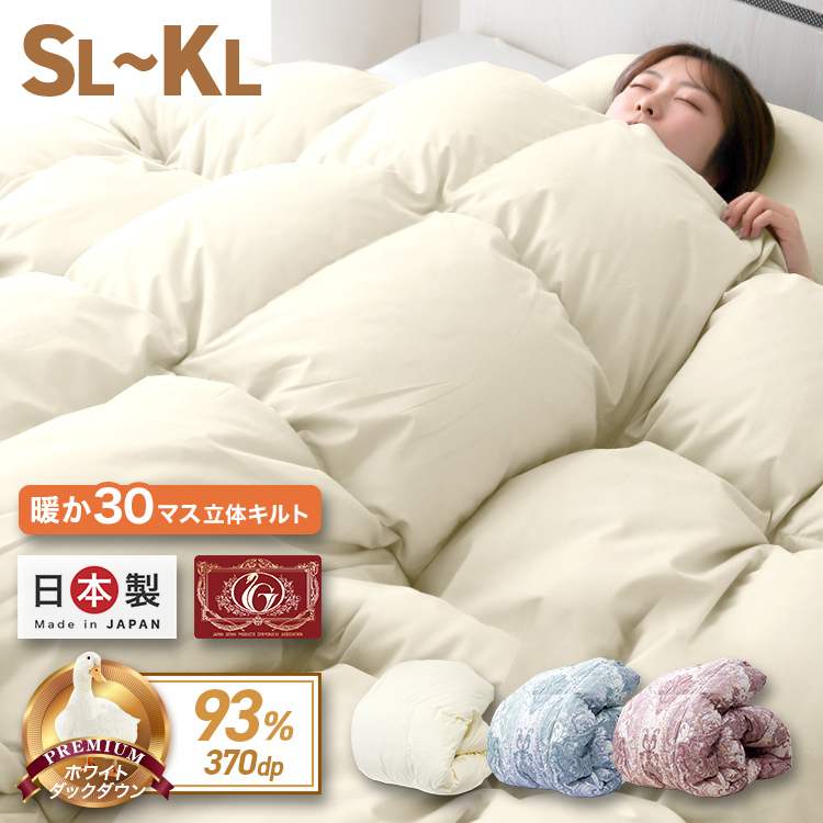 羽毛布団 セミダブル 日本製 掛け布団 ホワイトダックダウン93