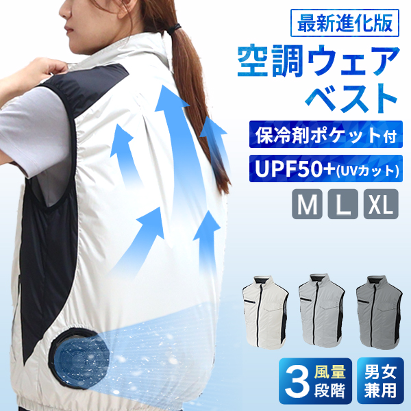 空調服 XＬ　バッテリー付き 空冷服 ファン付 冷却 白　空調作業服　ベスト 月間1位／ 【バッテリーセット】 空調作業服 ベスト -16℃冷却効果 フル