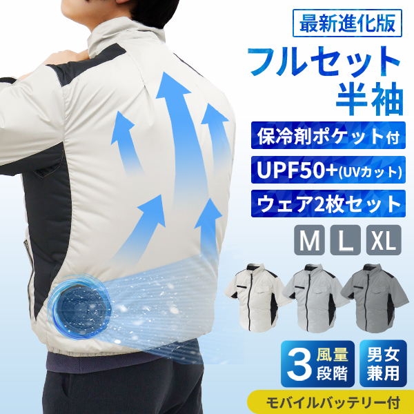 空調服 半袖 ファン付作業着 バッテリーセット 熱中症対策 XL fwc02026.jpg