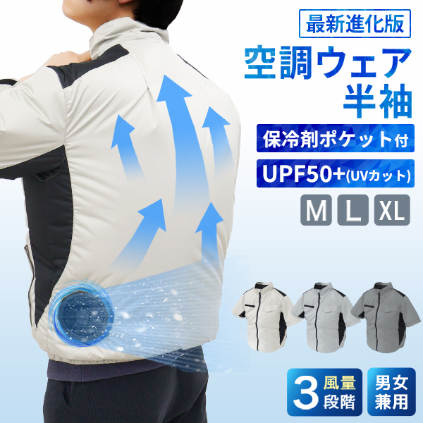バッテリーセット】 空調作業服 半袖 -16℃冷却効果 改良最新モデル 3 