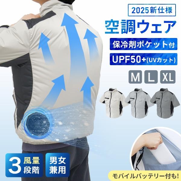 月間1位／ 【バッテリーセット】 空調作業服 ベスト -16℃冷却効果 フル