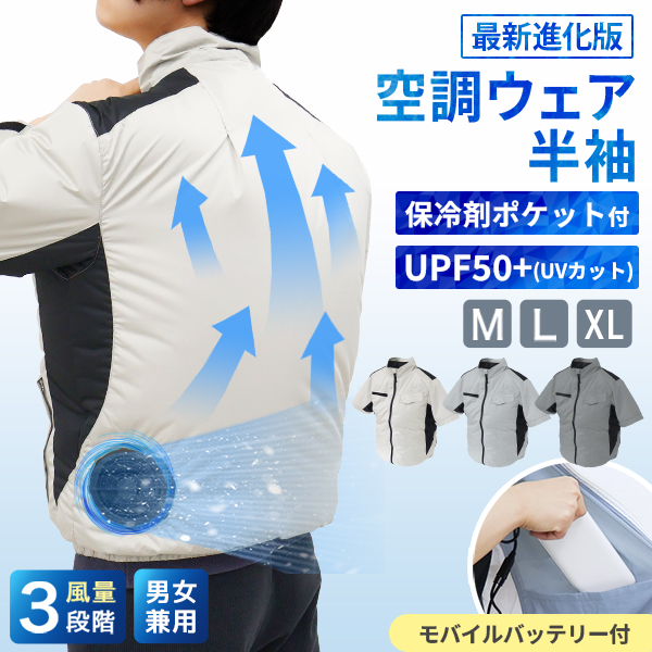 16℃冷却効果】 空調作業服 改良最新モデル 半袖 大風量 ファン付き 3