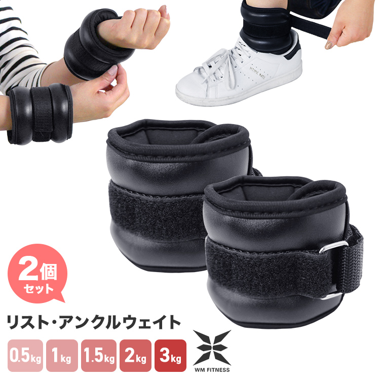 リストウエイト アンクルリスト 1.0kg 2個セット 筋トレ アンクル