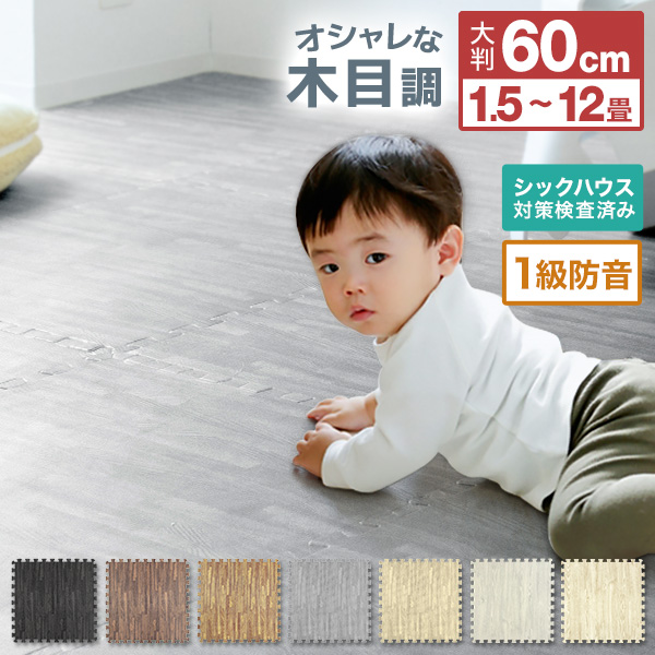 累計200万セット突破!】 ジョイントマット 6畳 32枚 木目調 木目 大判