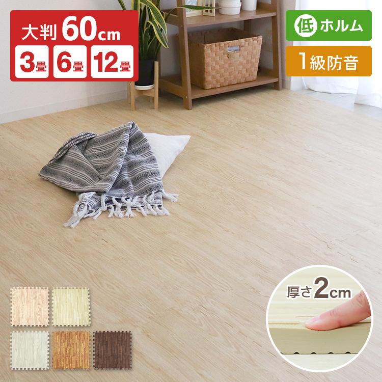 ジョイントマット 大判 12畳 60cm 極厚 20mm 64枚 木目調 木目 1級防音