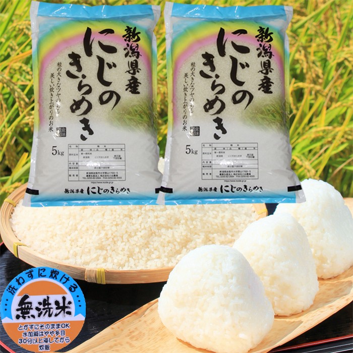 nijinokirameki-10kg-mu3.jpg