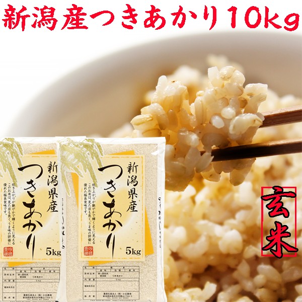 米 玄米30キロ 送料無料 令和6年 新潟産 コシヒカリ 玄米 30kg 米 玄米30キロ 送料無料 令和6年 新潟産 コシヒカリ 玄米 30kg