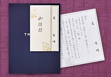 挨拶状