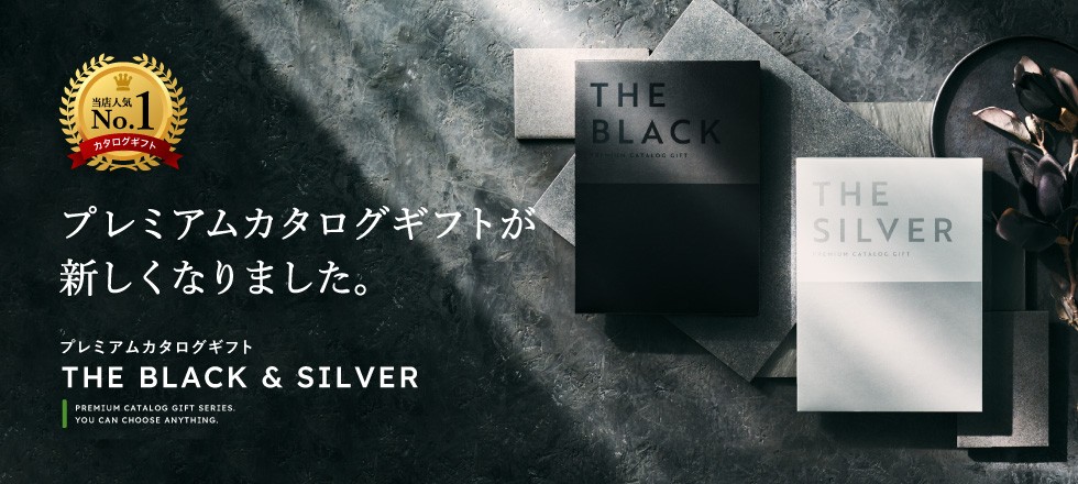 THE BLACK & SILVER