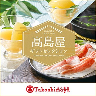 高島屋特集