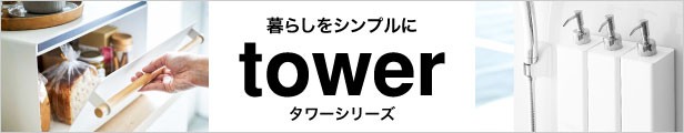 TOWERW