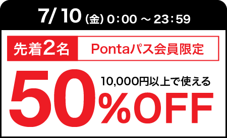 Ponta�p�X������� ���z�N�[�|�� 7/10