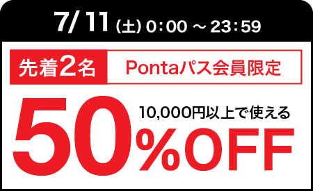 Ponta�p�X������� ���z�N�[�|�� 7/11