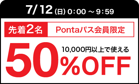 Ponta�p�X������� ���z�N�[�|�� 7/12