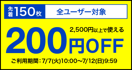�S���[�U�[�l�ΏۃN�[�|��