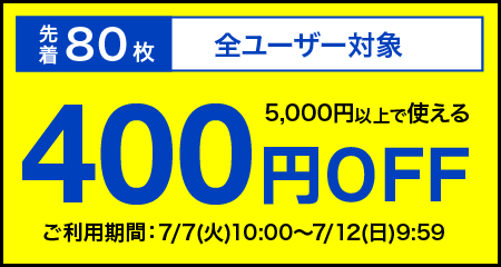 �S���[�U�[�l�ΏۃN�[�|��