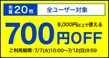 �S���[�U�[�l�ΏۃN�[�|��