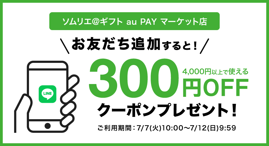 LINE���F�����N�[�|��