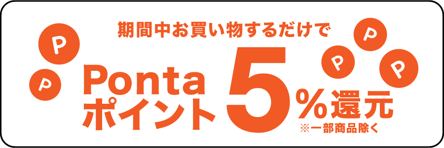 Ponta�|�C���g5%�Ҍ�
