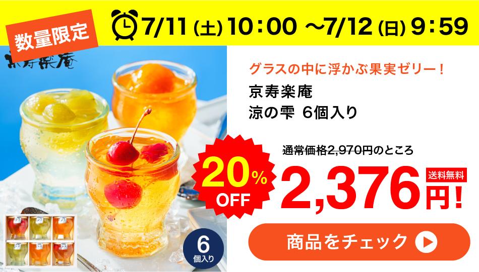 ���ւ��^�C���Z�[�� 7/11