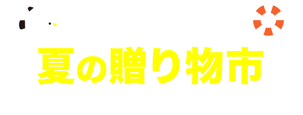 �Ă̑��蕨�s