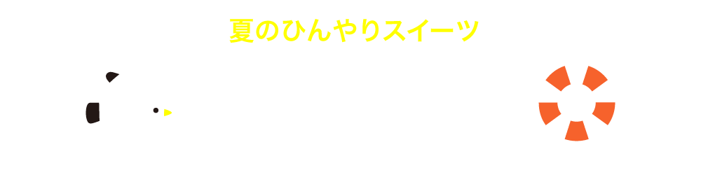 �[���[