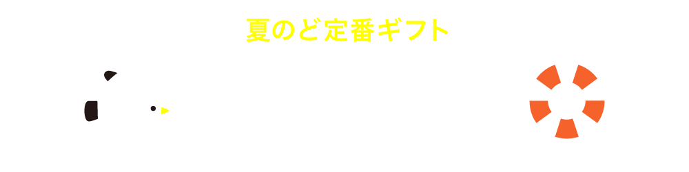 �����߂�