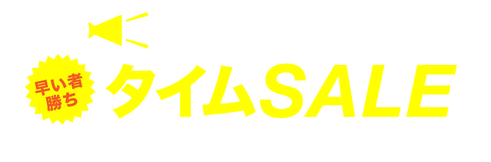 �^�C��SALE