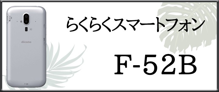 f52b