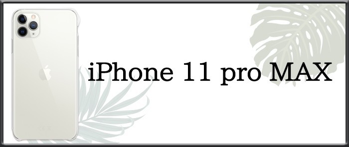iphone11promax