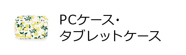 PCP[XE^ubgP[X