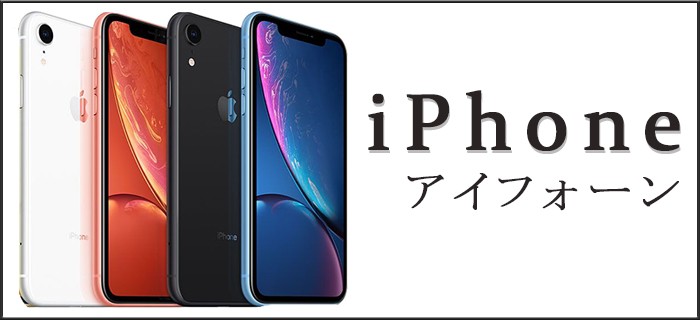 iPhone