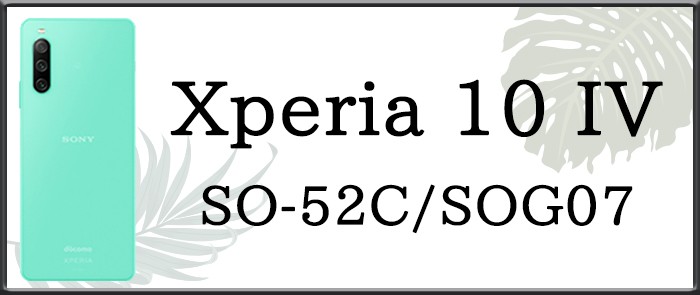 Xperia シリーズ