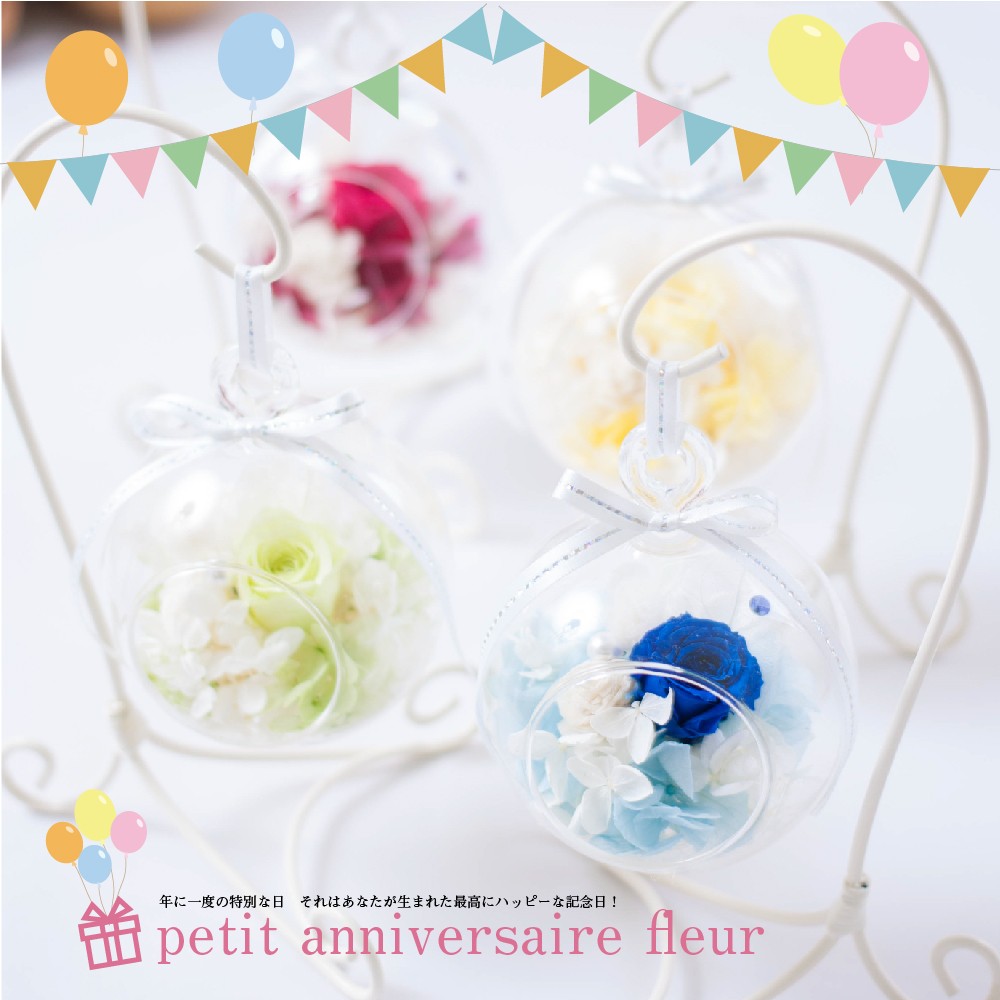 wpetit anniversaire fleur v`EAjo[T[Et[x