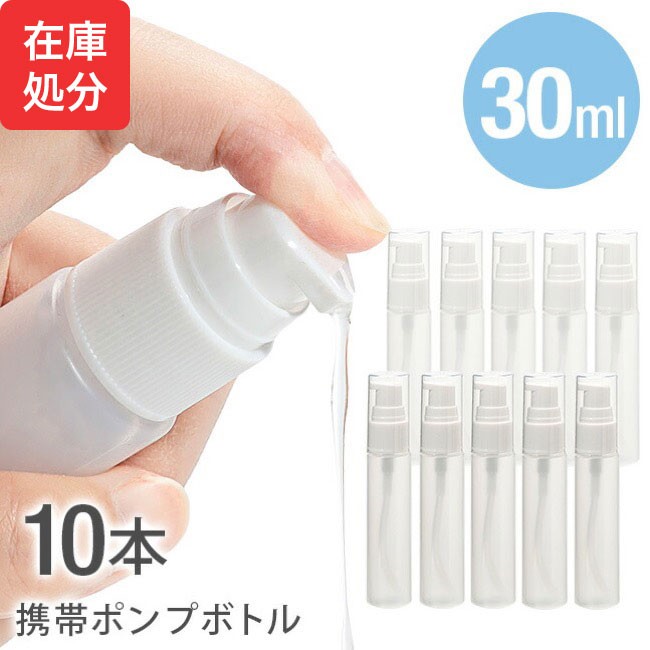 詰め替えボトル 1本 アルコールシャワーボトル シャワーポンプ