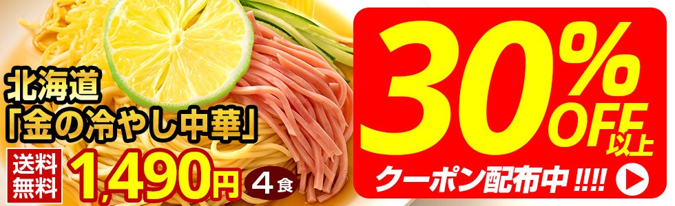 冷やし中華