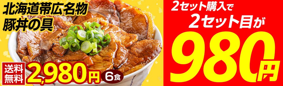 豚丼
