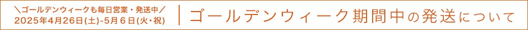 期間中の時間変更について