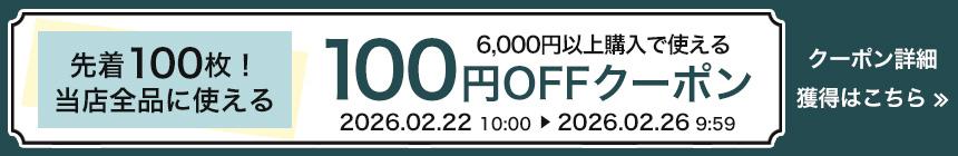 Ponta�p�X����N�[�|���z�z��