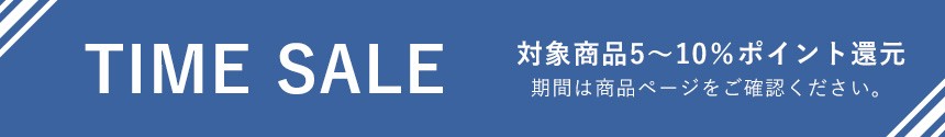 timesale紹介