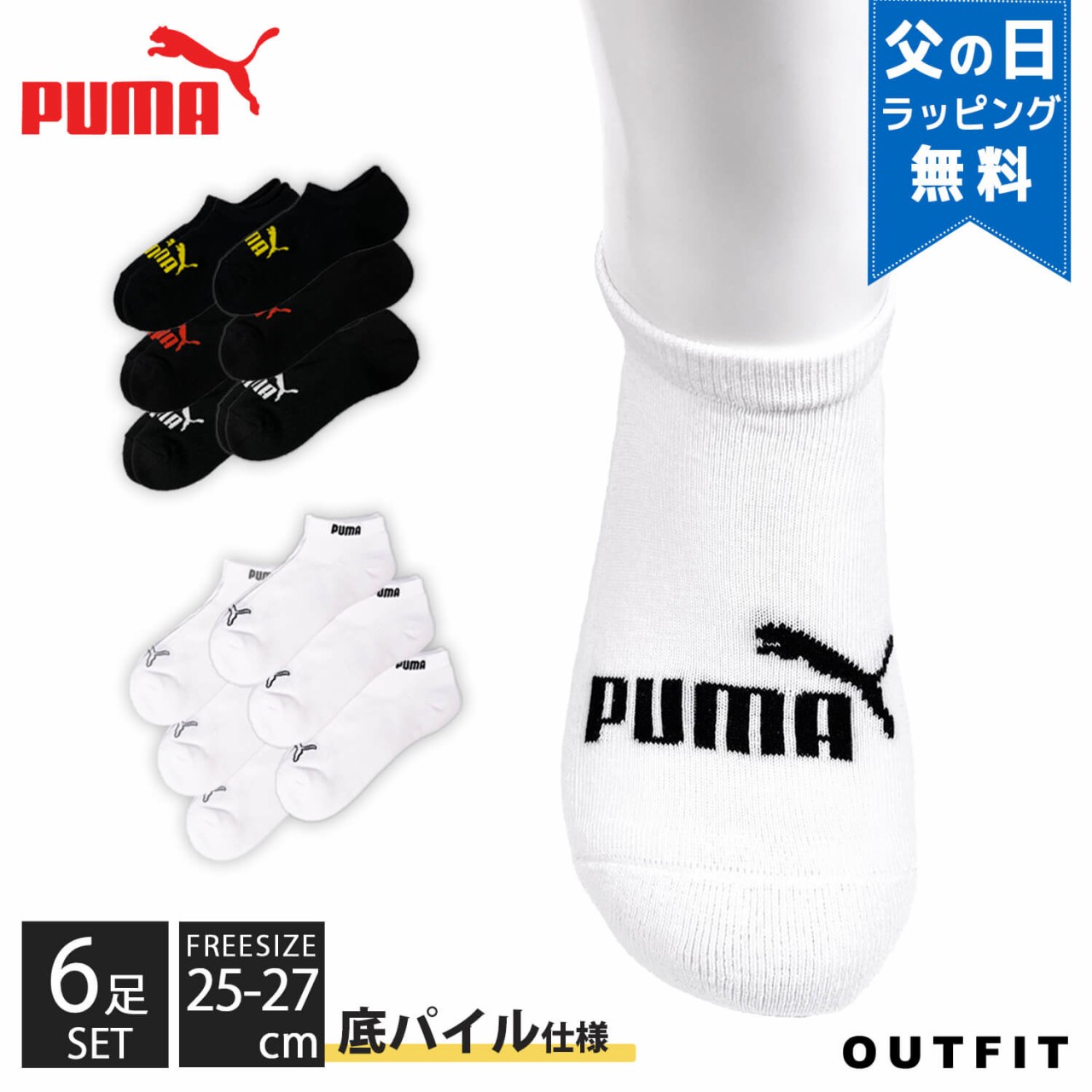 pm-socks-00001