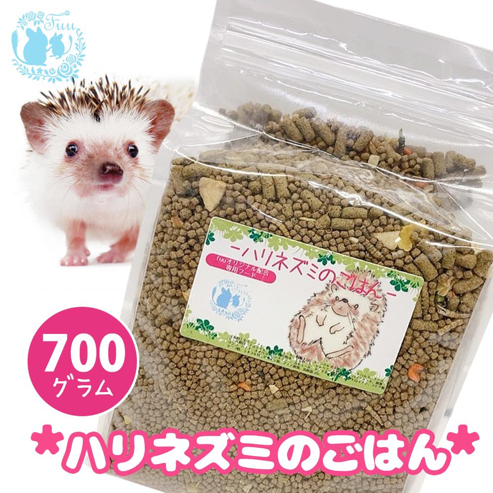 ハリネズミのごはん