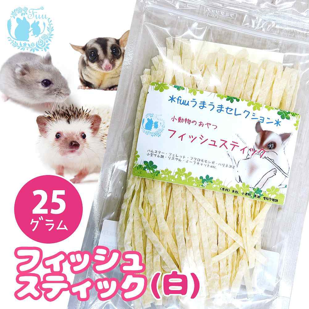 フィッシュスティック
